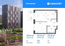 Планировка 1-комнатной квартиры, 37,6 м2