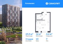 Планировка квартиры студии, 25,5 м2