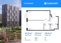 Планировка 1-комнатной квартиры, 44,9 м2