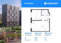 Планировка  1-комнатной квартиры, 42,9 м2