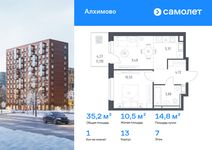 Планировка  1-комнатной квартиры, 35,2 м2