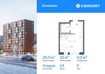 Планировка квартиры студии, 25,5 м2