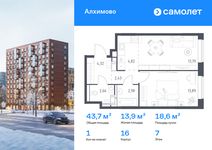 Планировка  1-комнатной квартиры, 43,7 м2
