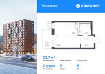 Планировка квартиры студии, 22,7 м2
