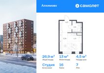 Планировка квартиры студии, 26,9 м2