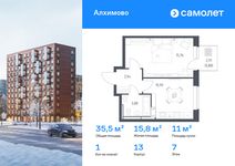 Планировка  1-комнатной квартиры, 35,5 м2