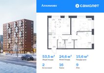 Планировка  2-комнатной квартиры, 53,5 м2