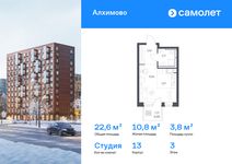 Планировка квартиры студии, 22,6 м2