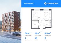 Планировка  1-комнатной квартиры, 36 м2