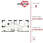 Планировка 3-комнатной квартиры, 83,12 м2