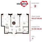 Планировка 2-комнатной квартиры, 55,27 м2