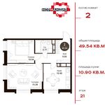 Планировка 2-комнатной квартиры, 49,54 м2