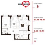 Планировка 3-комнатной квартиры, 67,45 м2