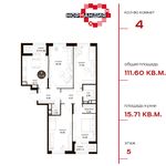 Планировка 4-комнатной квартиры, 111,6 м2