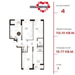 Планировка 4-комнатной квартиры, 112,1 м2