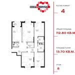 Планировка 4-комнатной квартиры, 112,8 м2