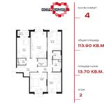 Планировка 4-комнатной квартиры, 113,9 м2
