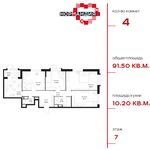 Планировка 4-комнатной квартиры, 91,5 м2