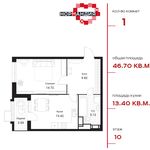 Планировка 1-комнатной квартиры, 46,7 м2
