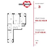 Планировка 3-комнатной квартиры, 89,02 м2