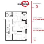Планировка 2-комнатной квартиры, 63,5 м2