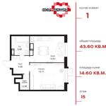 Планировка 1-комнатной квартиры, 43,6 м2