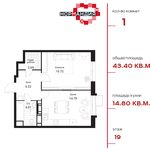 Планировка 1-комнатной квартиры, 43,4 м2