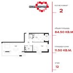 Планировка 2-комнатной квартиры, 84,5 м2