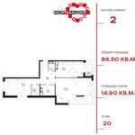 Планировка 2-комнатной квартиры, 86,5 м2