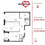 Планировка 2-комнатной квартиры, 61,82 м2