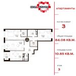 Планировка 3-комнатной квартиры, 84,08 м2