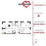 Планировка 3-комнатной квартиры, 83,53 м2