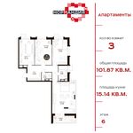 Планировка 3-комнатной квартиры, 101,87 м2