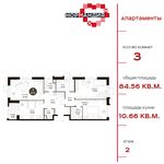 Планировка 3-комнатной квартиры, 84,56 м2