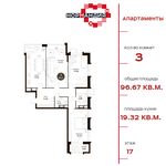 Планировка 3-комнатной квартиры, 96,67 м2