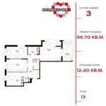 Планировка 3-комнатной квартиры, 96,7 м2