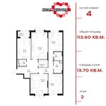 Планировка 4-комнатной квартиры, 113,9 м2