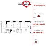 Планировка 4-комнатной квартиры, 96,6 м2