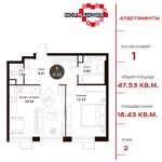 Планировка 1-комнатной квартиры, 47,53 м2