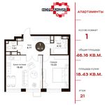 Планировка 1-комнатной квартиры, 46,16 м2