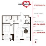 Планировка 1-комнатной квартиры, 48,84 м2