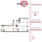 Планировка 2-комнатной квартиры, 75,29 м2