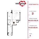 Планировка 2-комнатной квартиры, 84,93 м2