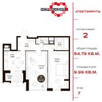 Планировка 2-комнатной квартиры, 64,79 м2