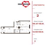 Планировка 2-комнатной квартиры, 69,47 м2