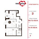 Планировка 2-комнатной квартиры, 58,72 м2