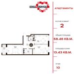 Планировка 2-комнатной квартиры, 68,46 м2