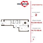 Планировка 2-комнатной квартиры, 62,58 м2