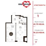 Планировка 1-комнатной квартиры, 41,75 м2
