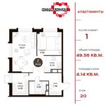 Планировка 1-комнатной квартиры, 49,56 м2